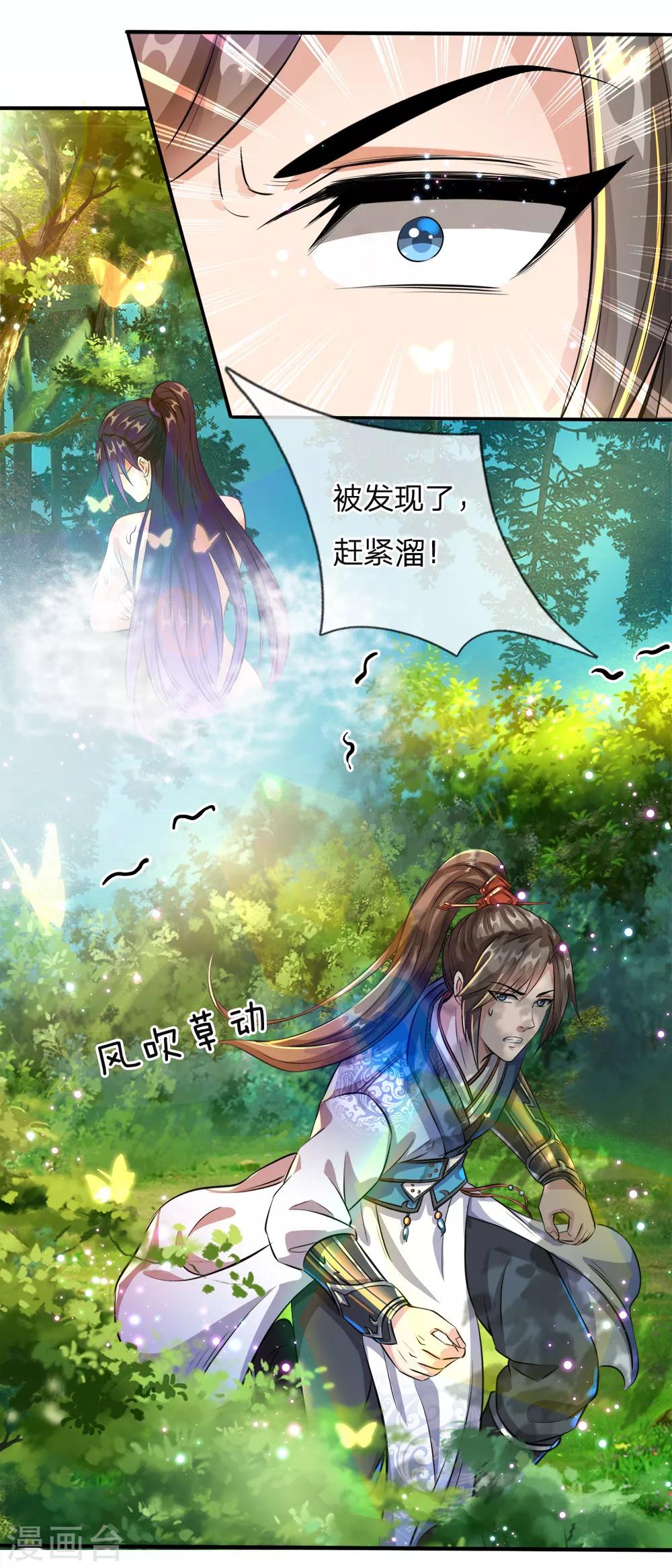 第187话 美人有毒，刀剑伺候1