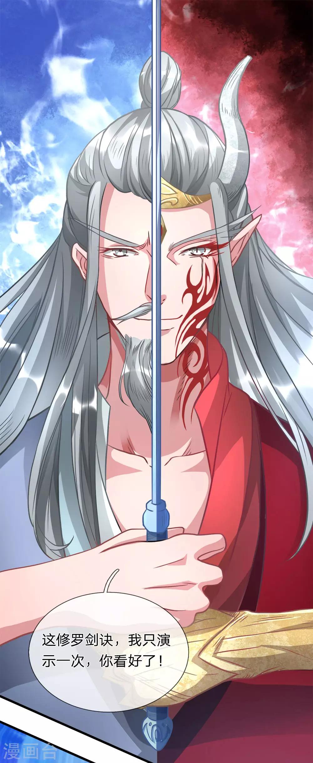 第3话 心曰修罗，剑曰焚天9