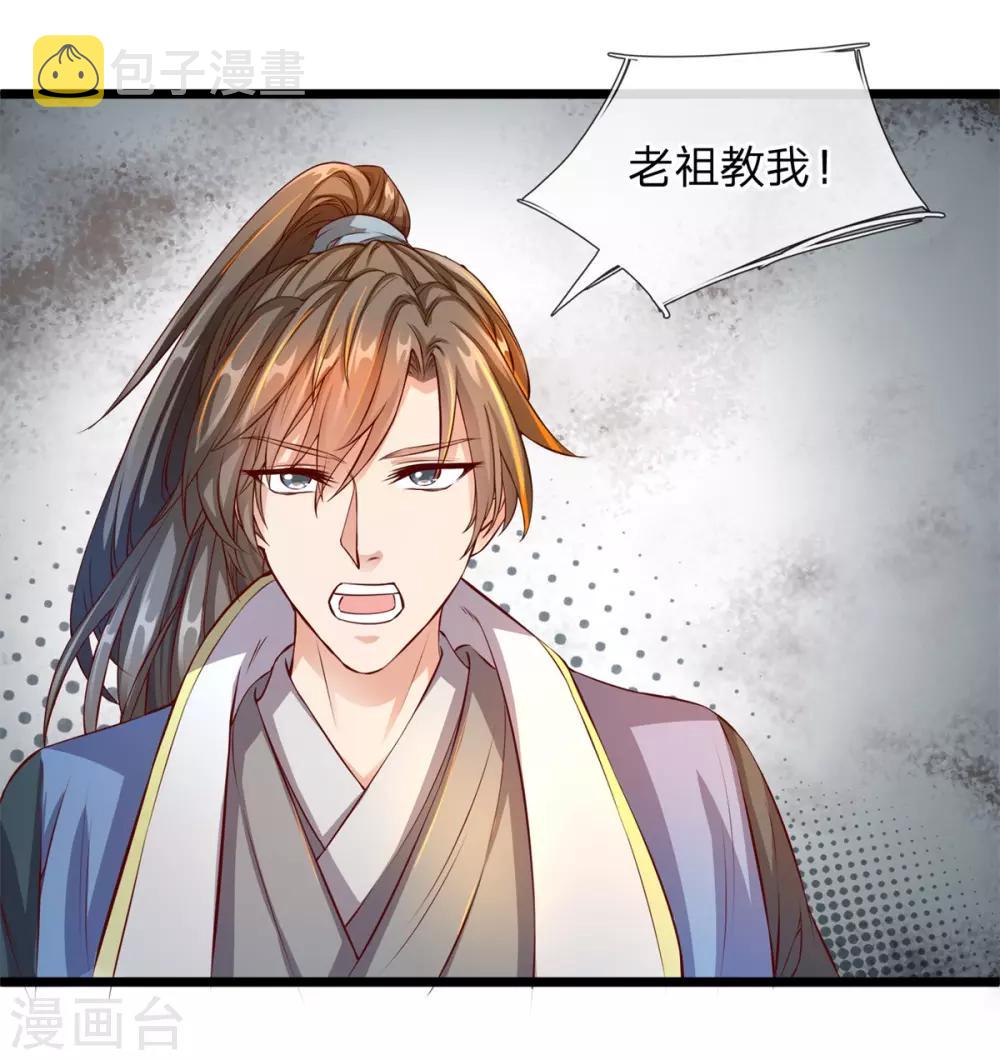 第120话 逆天改命，五行之门1
