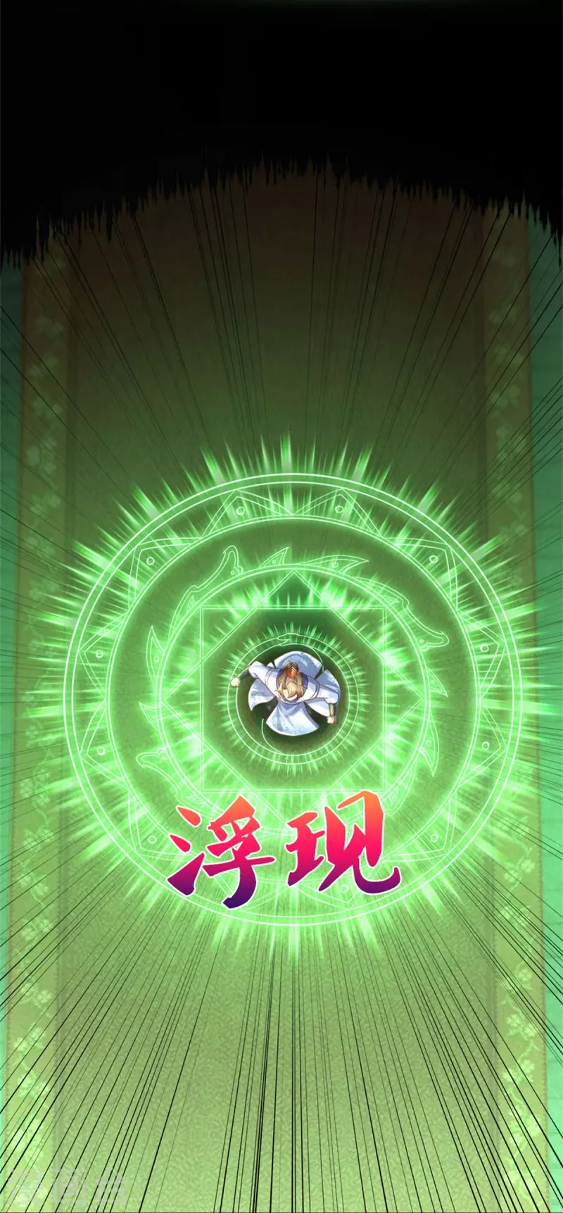 第568话 万毒天煞，索要解药27