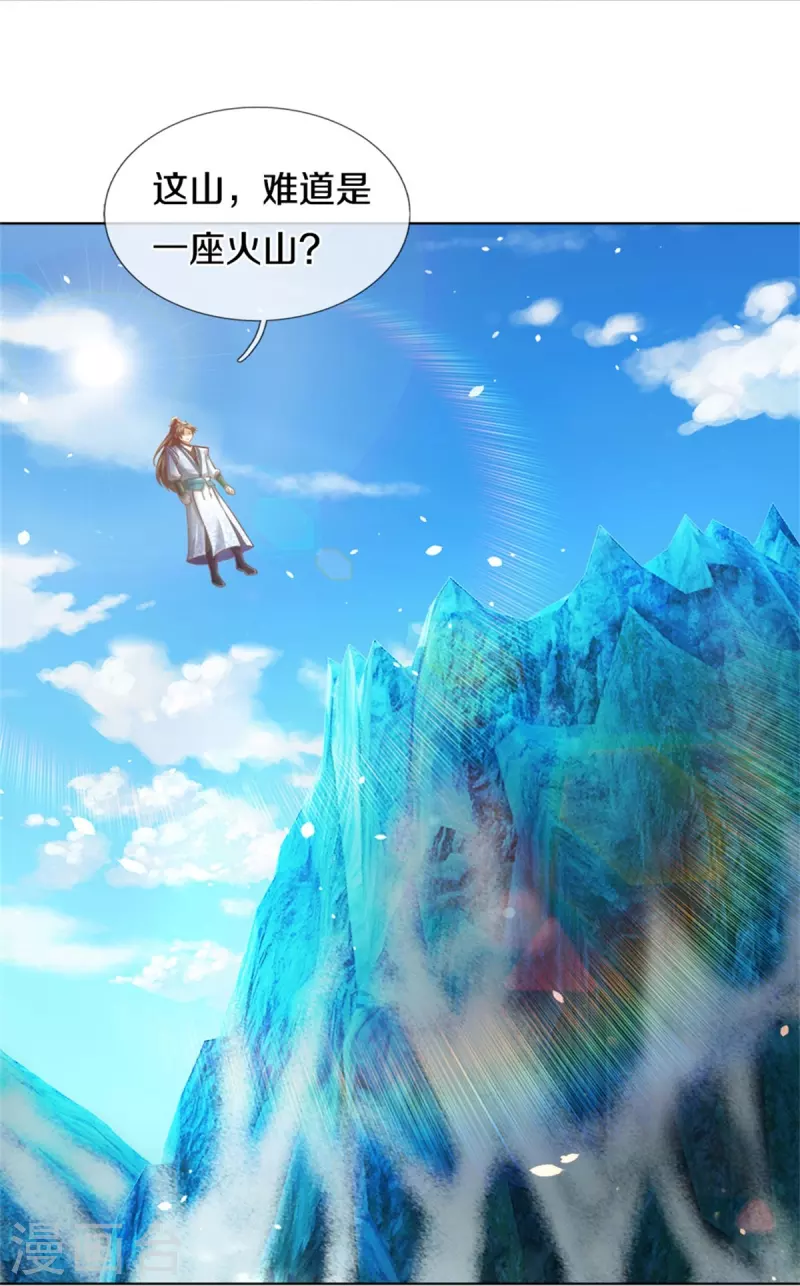 第444话 万里冰封，火山入口16