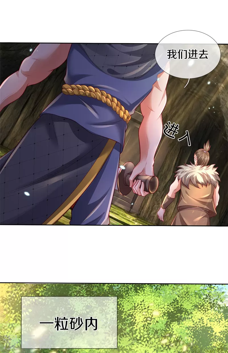 第395话 是你爷爷!攻其不意7