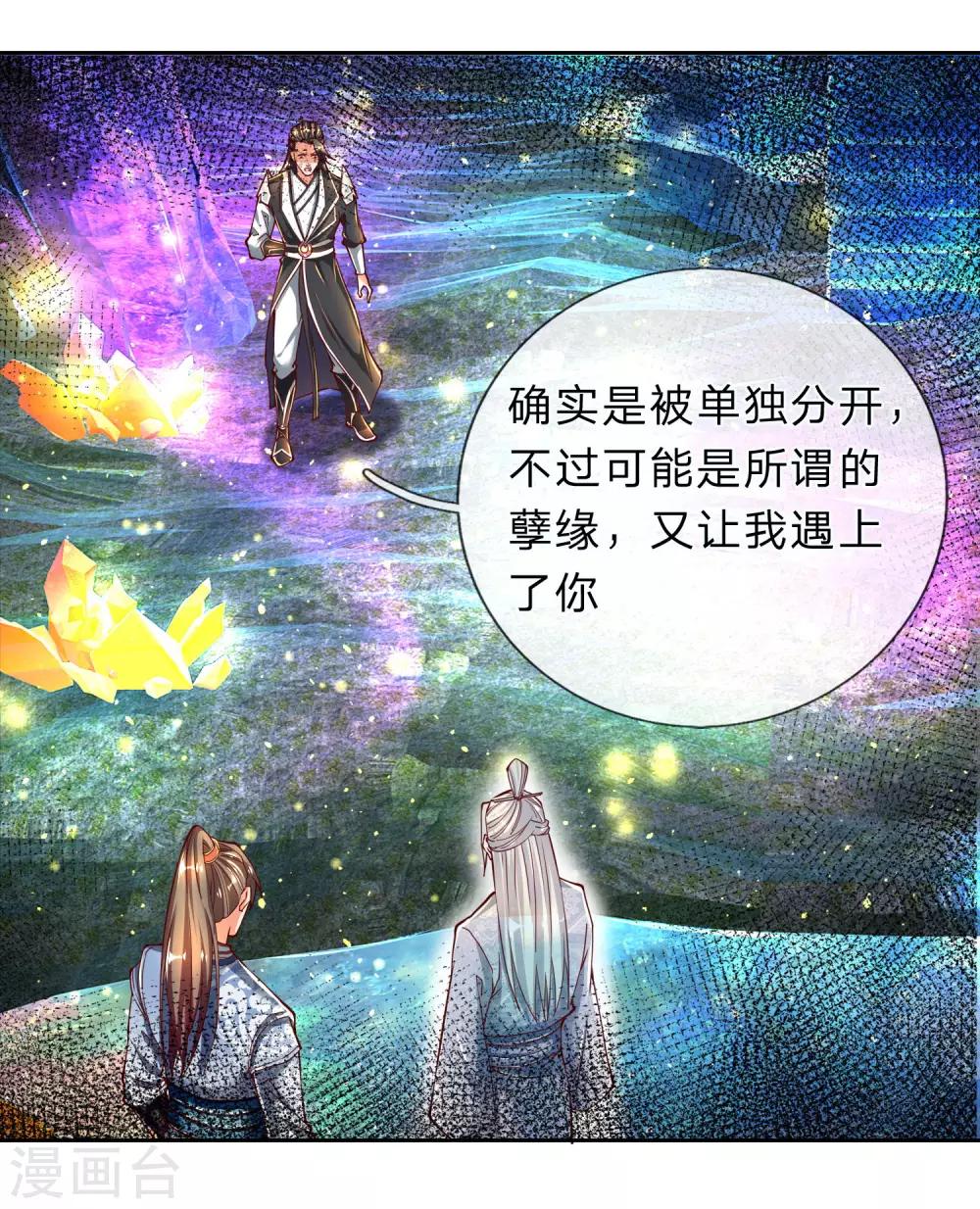 第254话 狭路相逢，杀心再起14