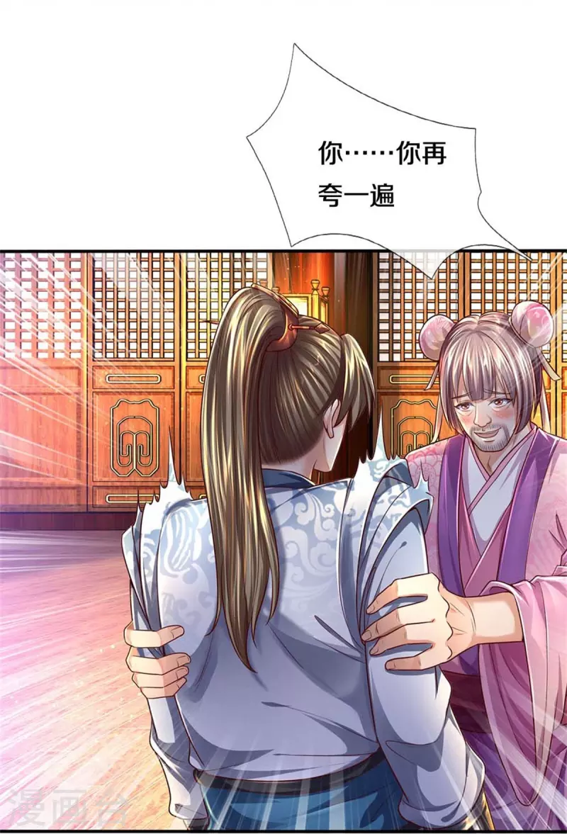 第544话 美女如虎，可乘之机37