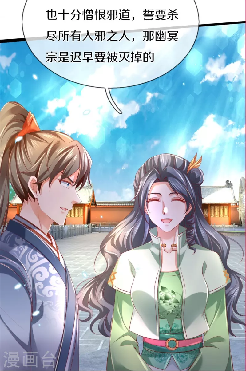 第431话 弟子如云，千万克制24