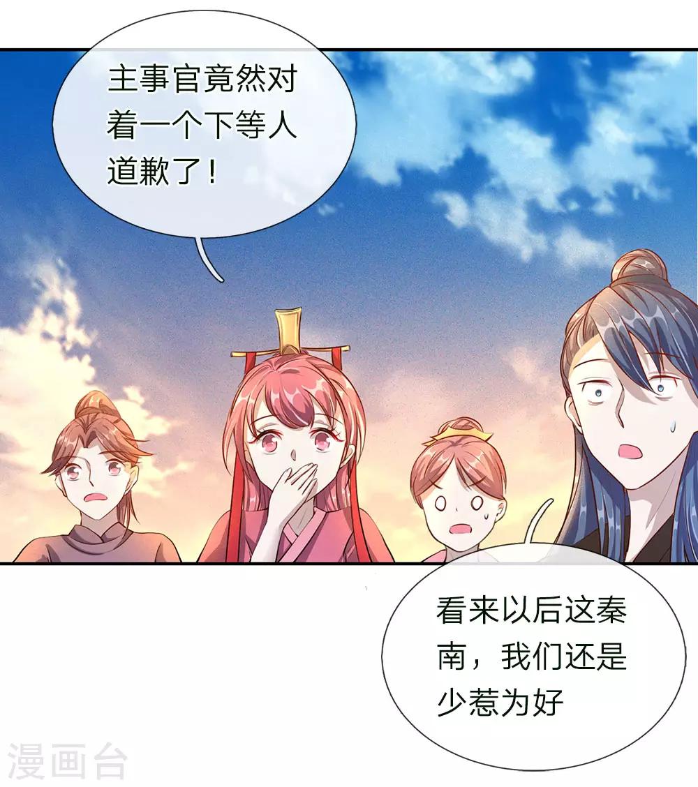 第63话 铁面执事，助其化险11