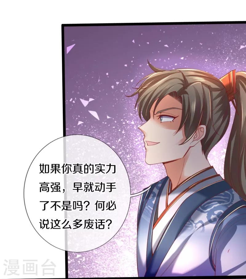 第453话 幽冥墓地，极寒竹石12