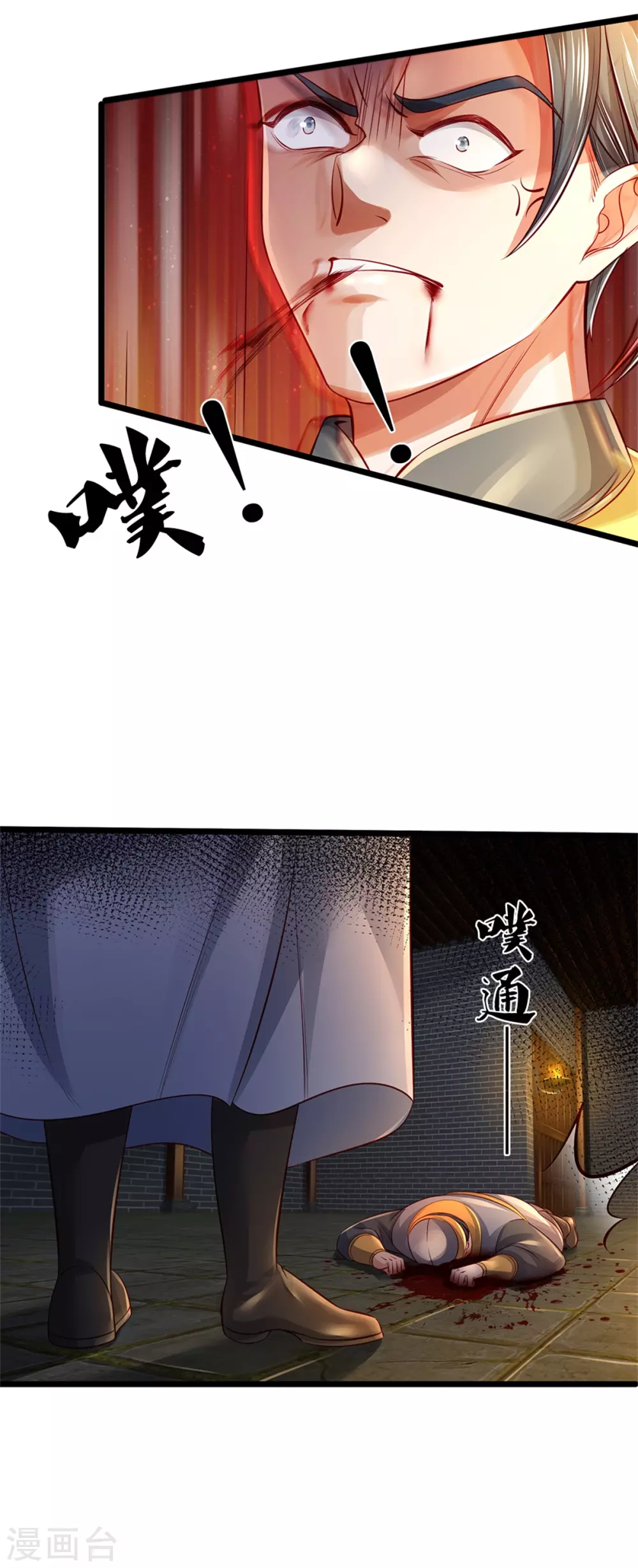 第368话 审问不从，一刀毙命21