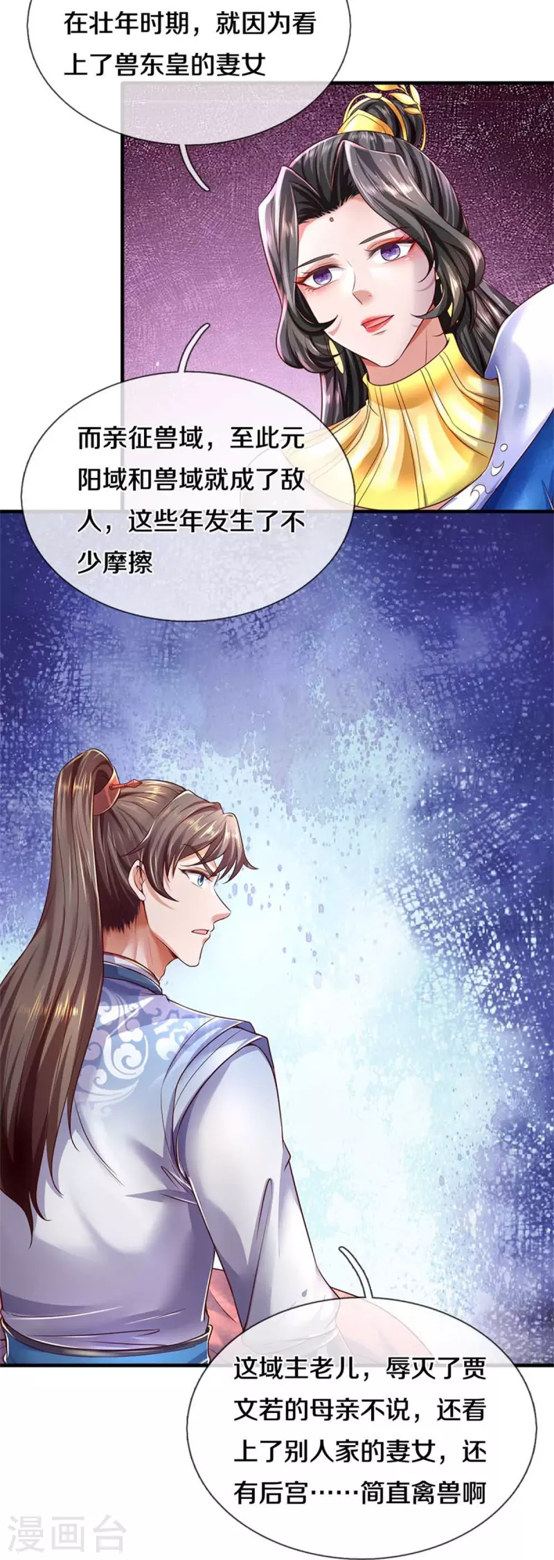 第583话 爆体警告，九域十地31