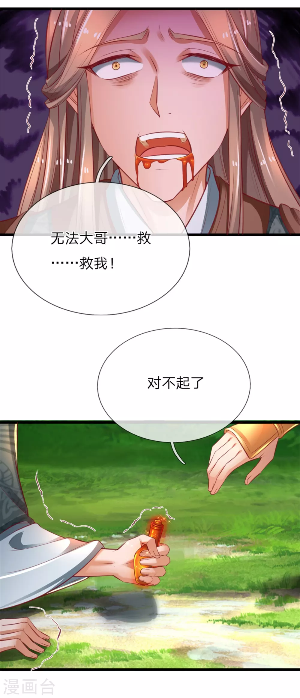 第339话 螳螂在後，捷足先登4