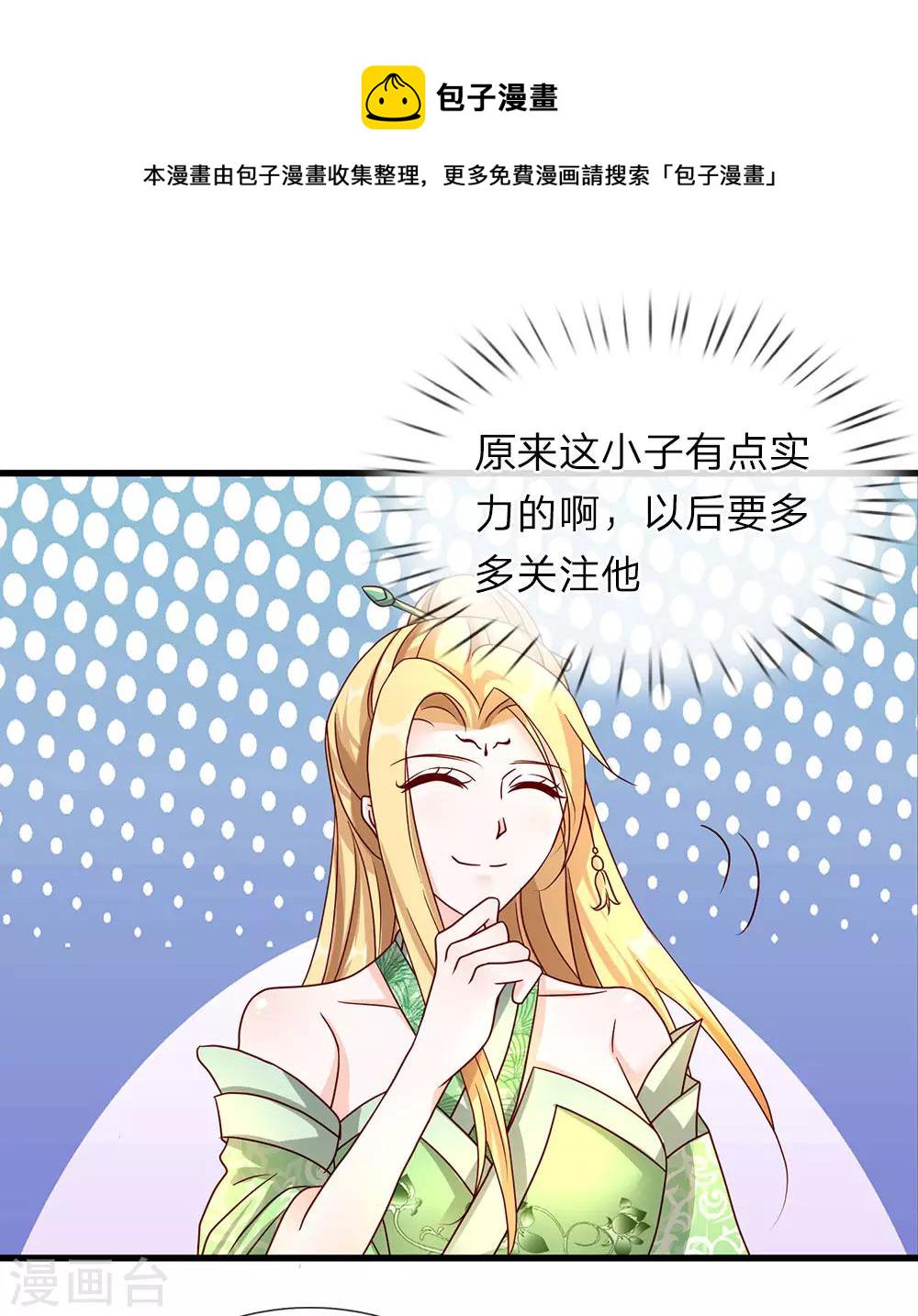 第67话 光速成丹，衆人傻眼15