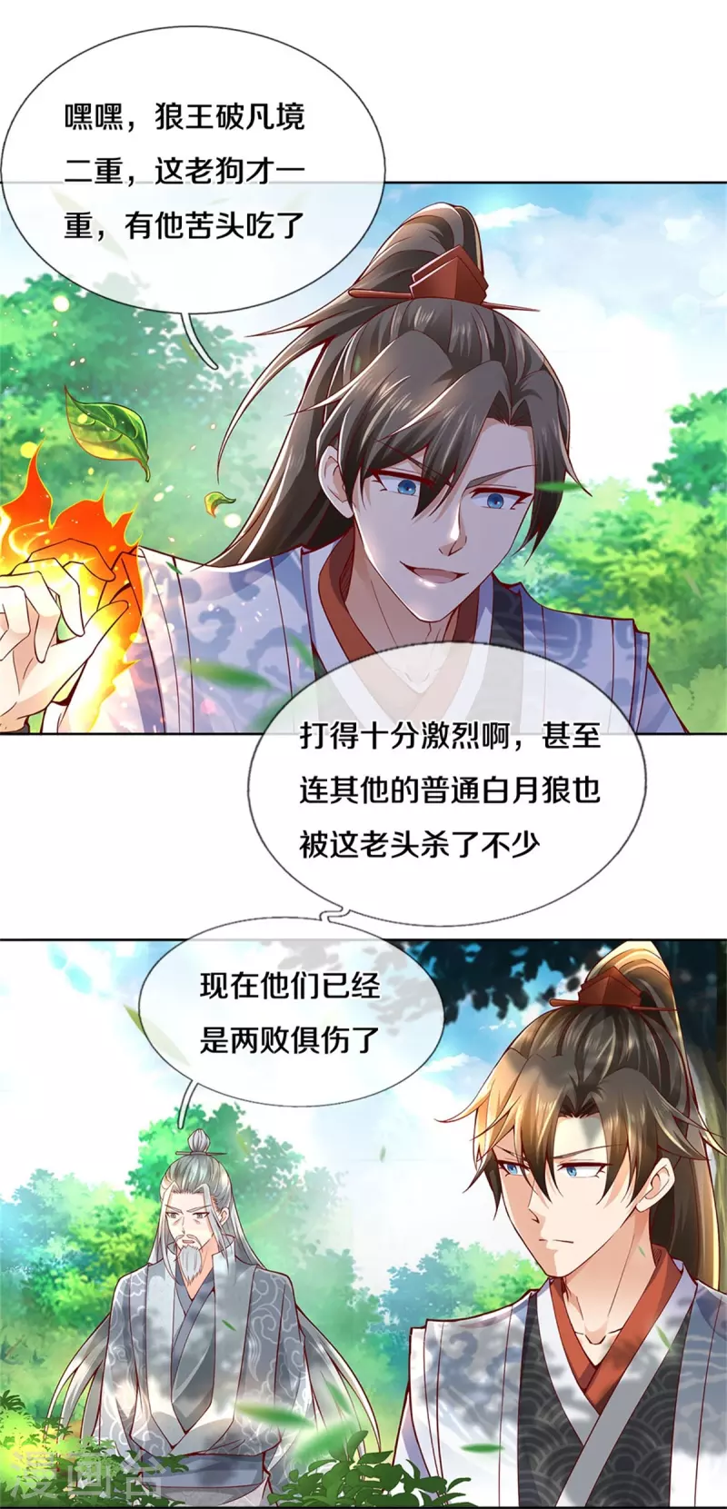 第436话 临阵脱逃，宗主出关6