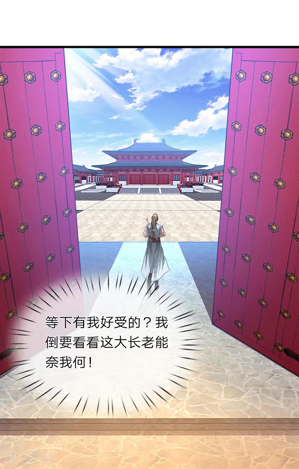 第9话 重回秦家，备受冷眼16