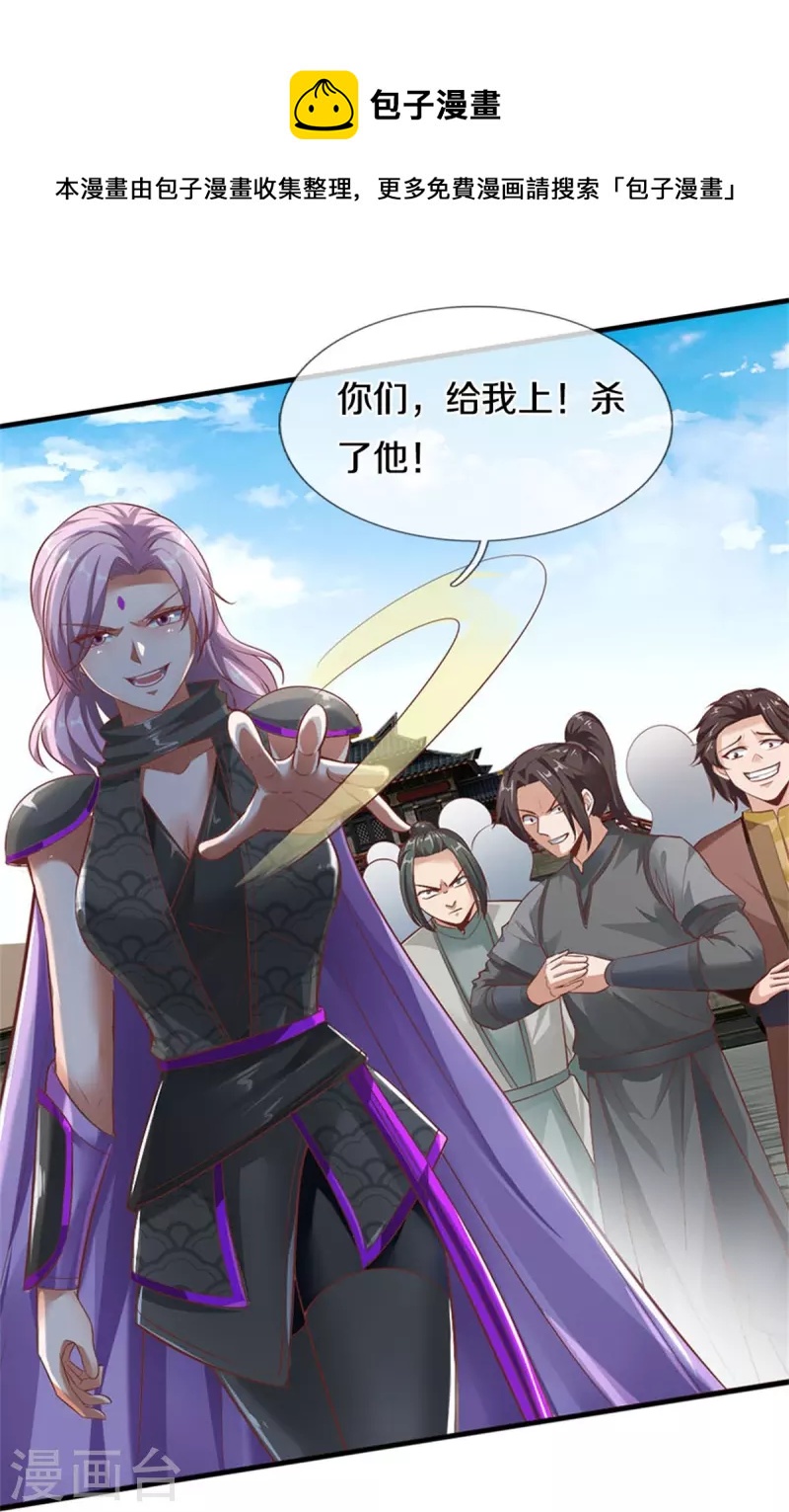 第448话 纯青之火，手到擒来34