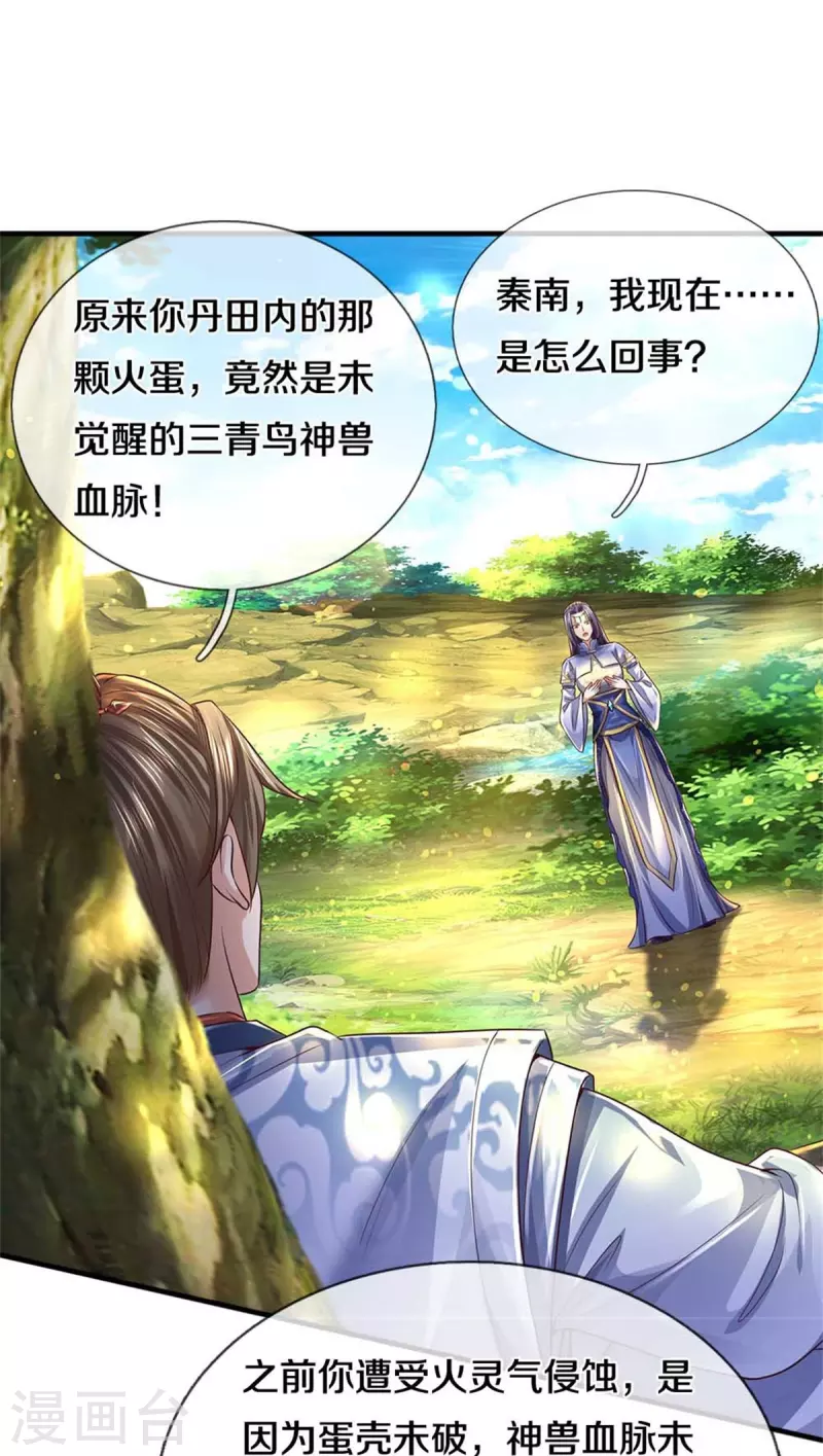 第559话 化解怨气，血脉觉醒20