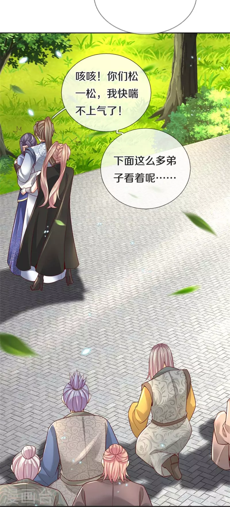 第577话 前去圣城，易容乔装22