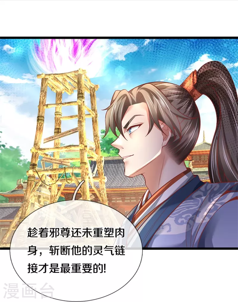 第461话 重获肉身，恶鬼阎罗7