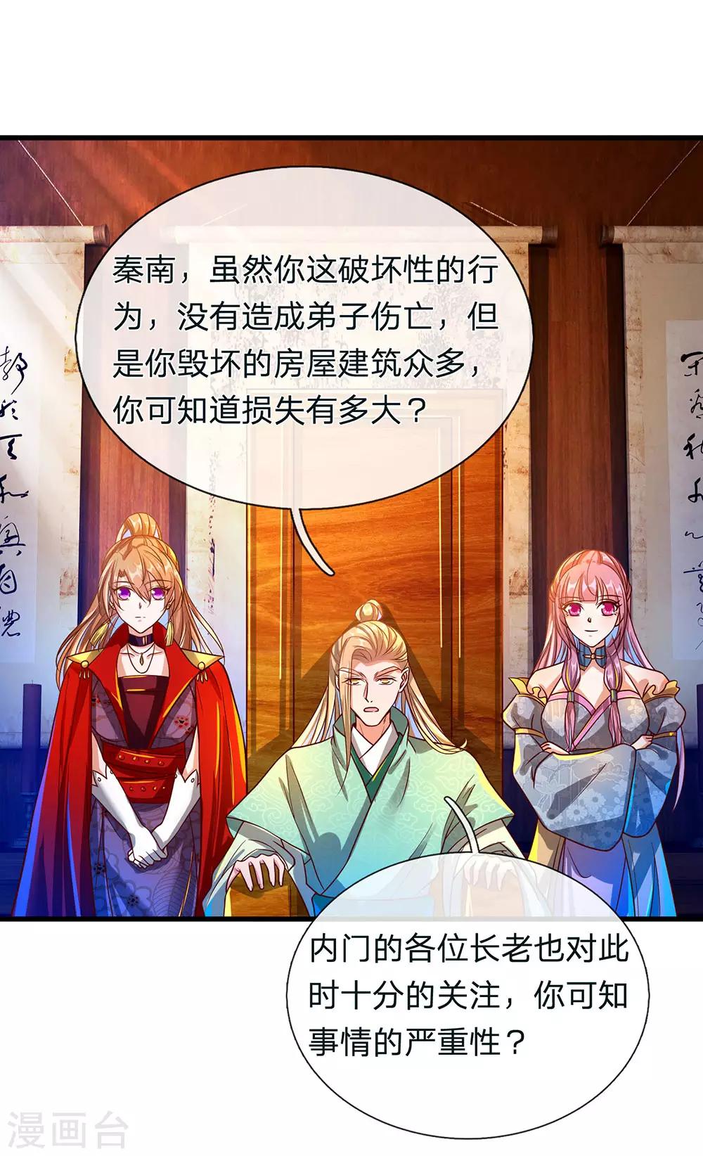 第109话 代表出战，将功赎罪0
