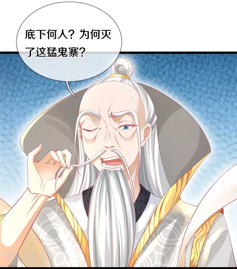 第428话 破凡之境，实力恐怖12