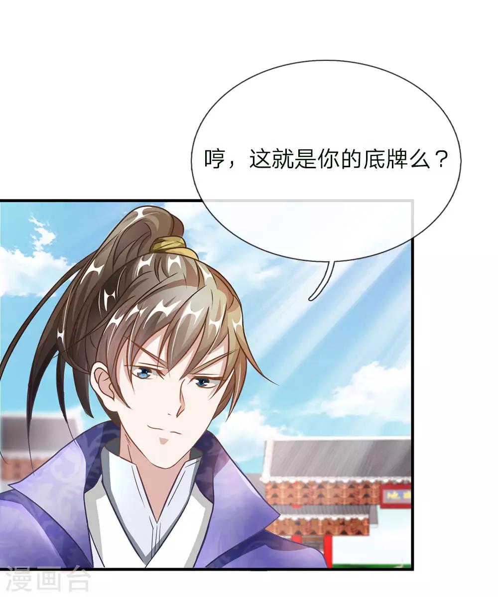 第56话 形势反转，服鬼气丹11