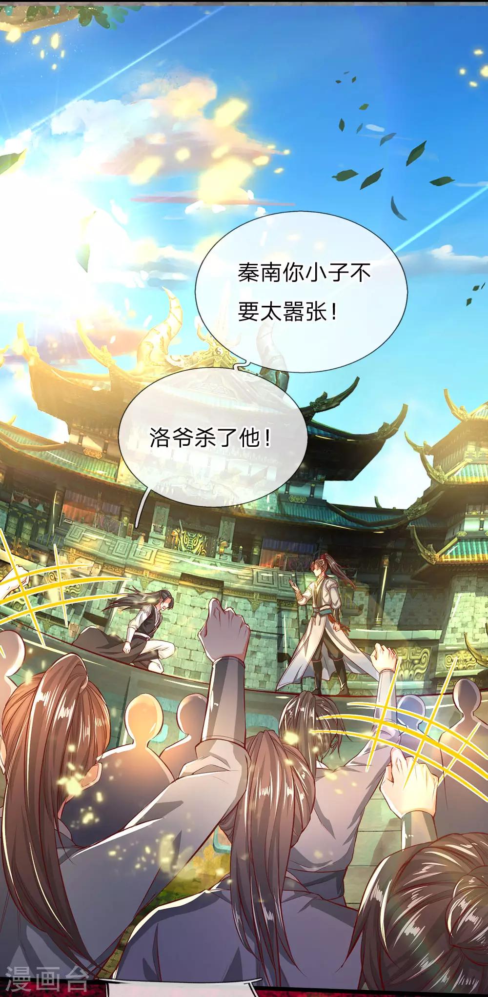 第246话 外强中乾，跪地求饶6
