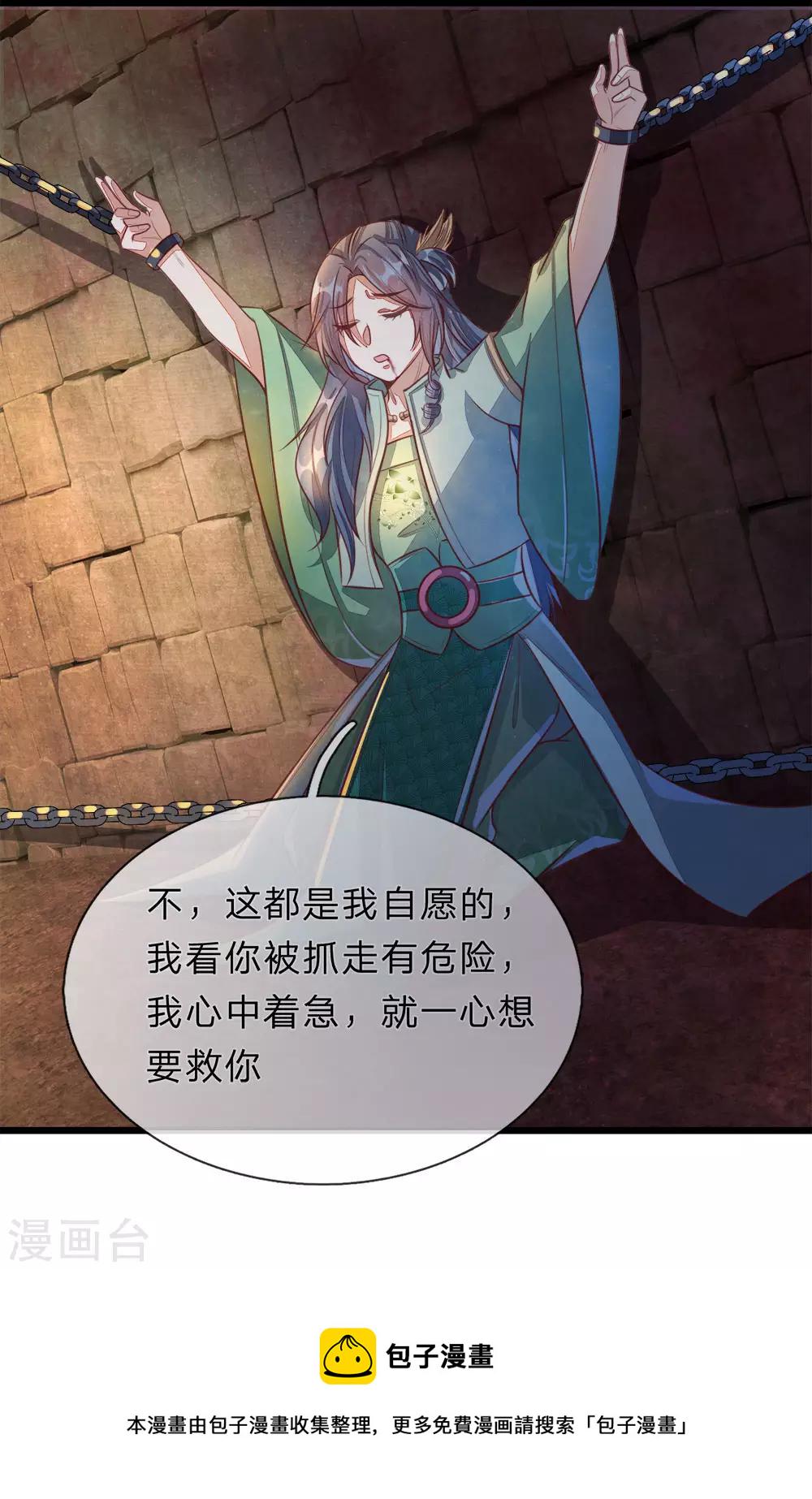 第151话 一己私利，牺牲弟子15