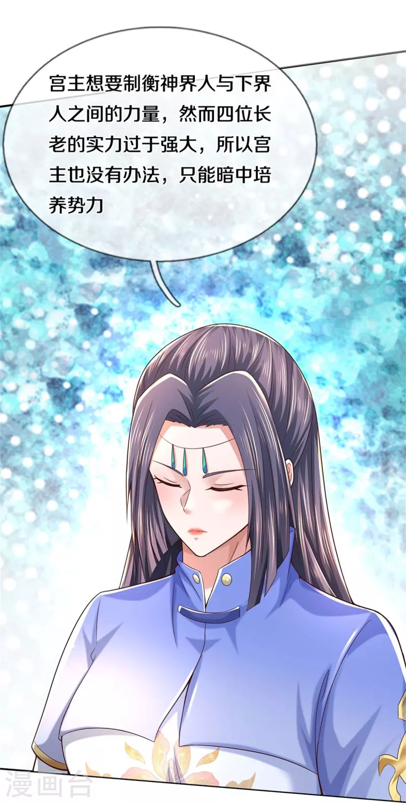 第486话 亲身传授，单独指导13