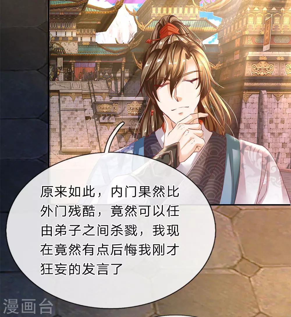 第175话 强势发言，自爆天赋14