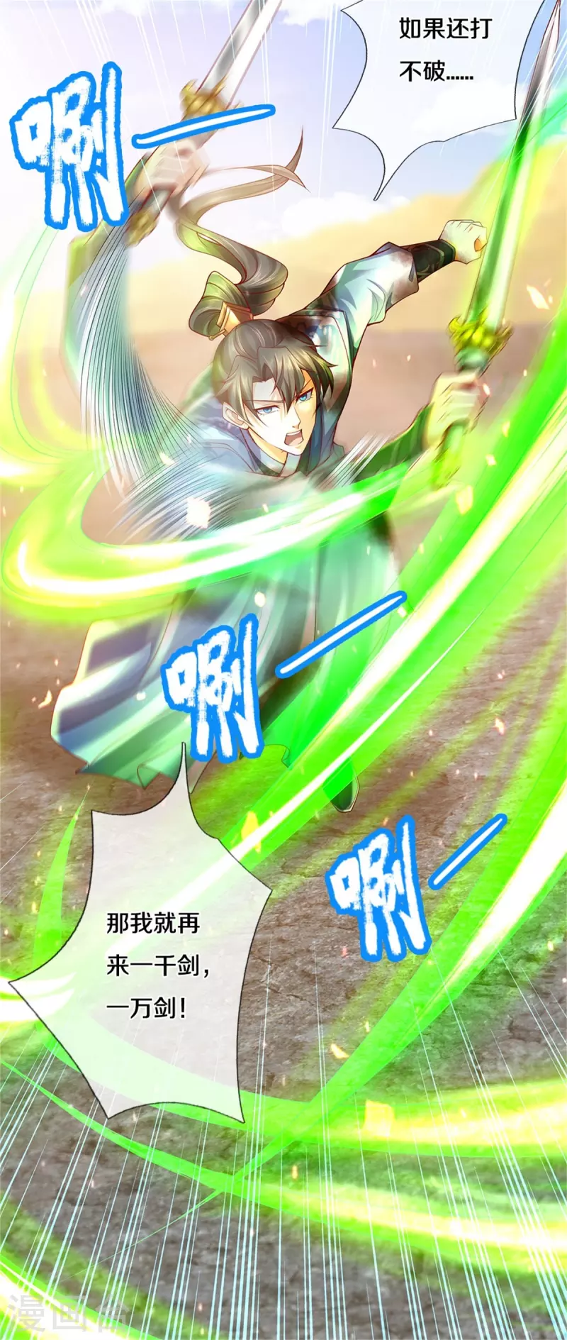 第411话 不破护盾，土之防御24