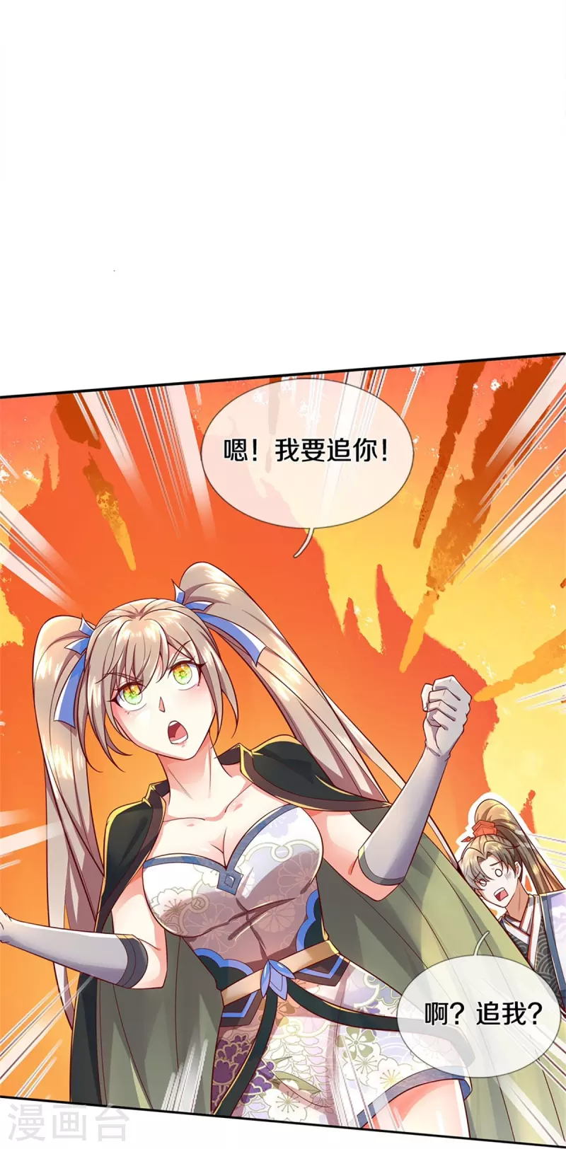 第510话 稀有丹药，天地灵力24
