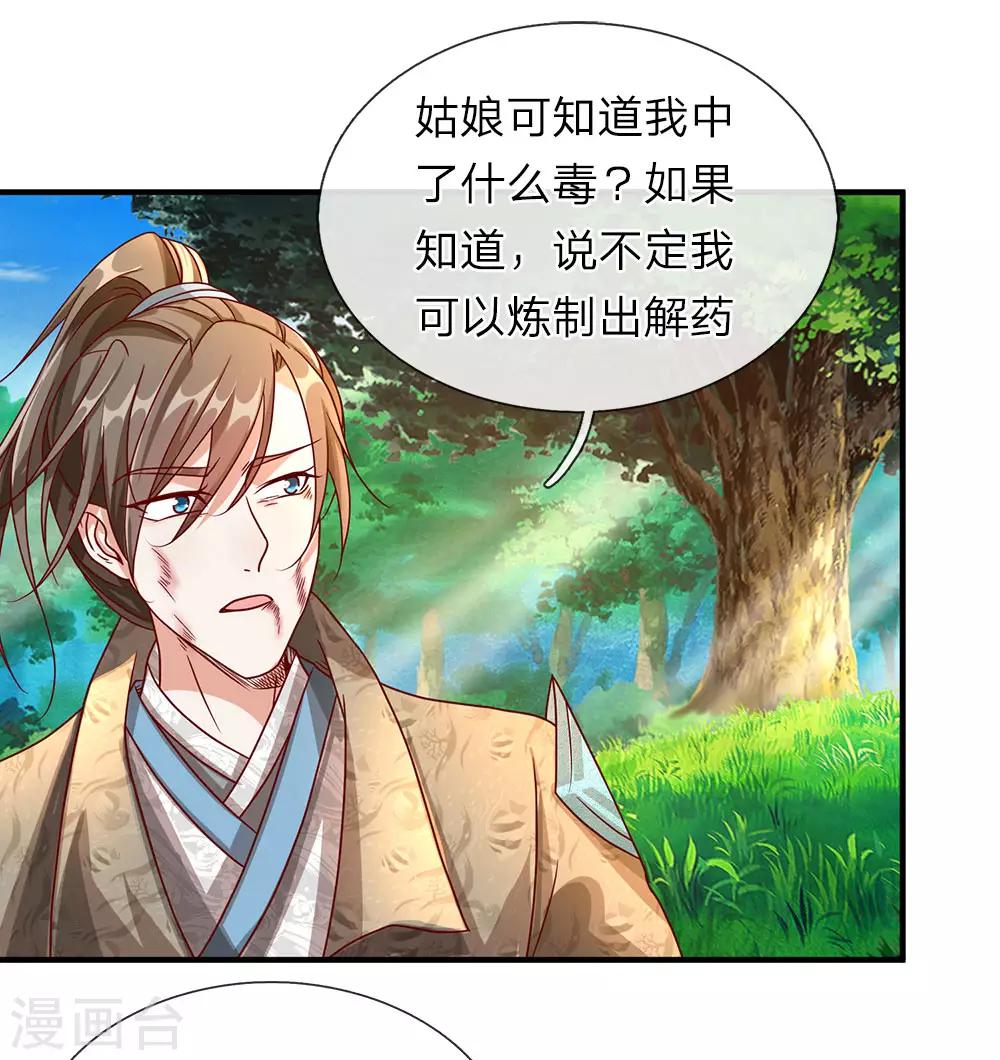 第88话 大江巡遍，小沟翻船7