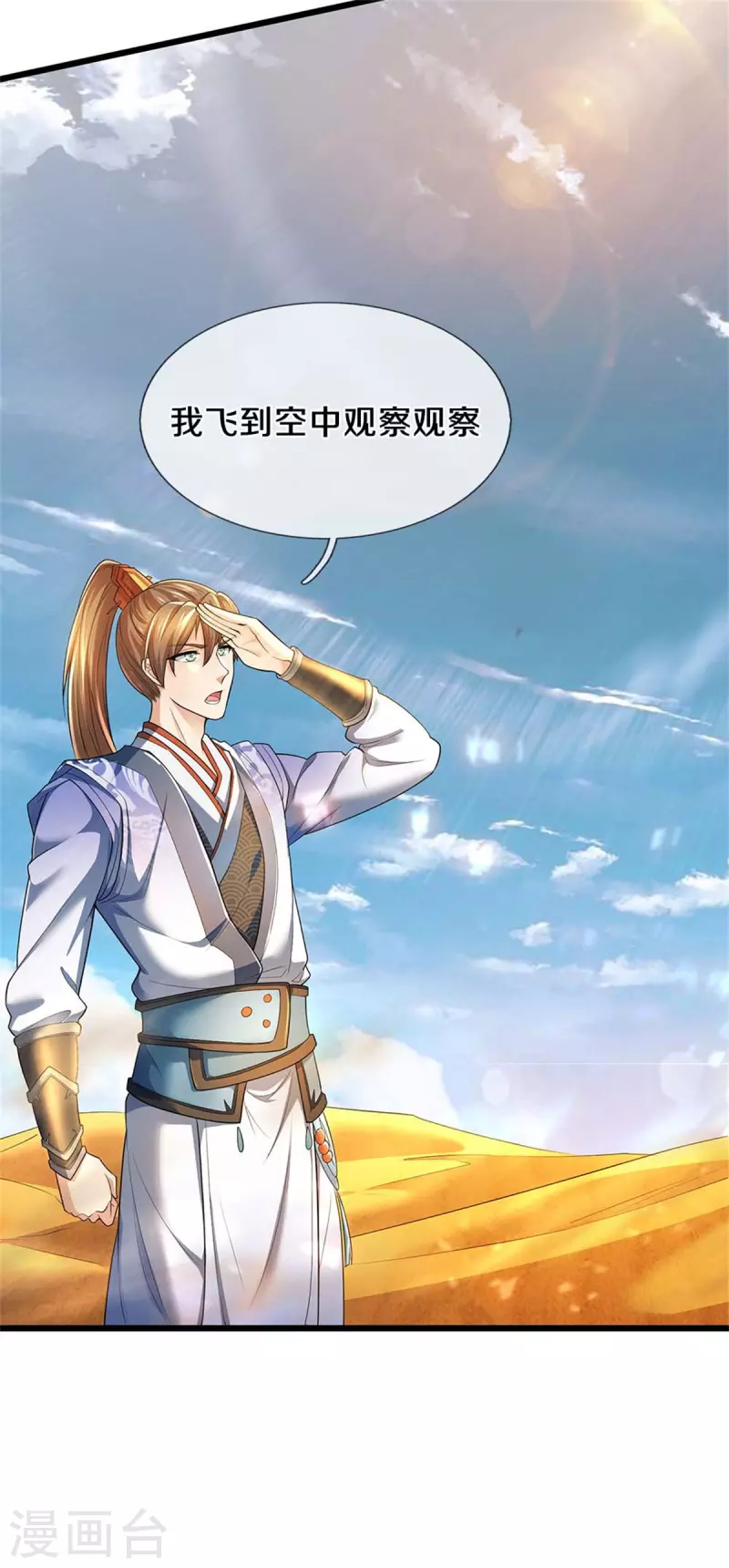 第381话 寻找先知，大漠旋涡28