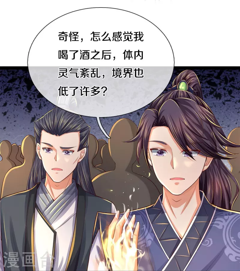 第578话 强者列坐，酒中有毒12