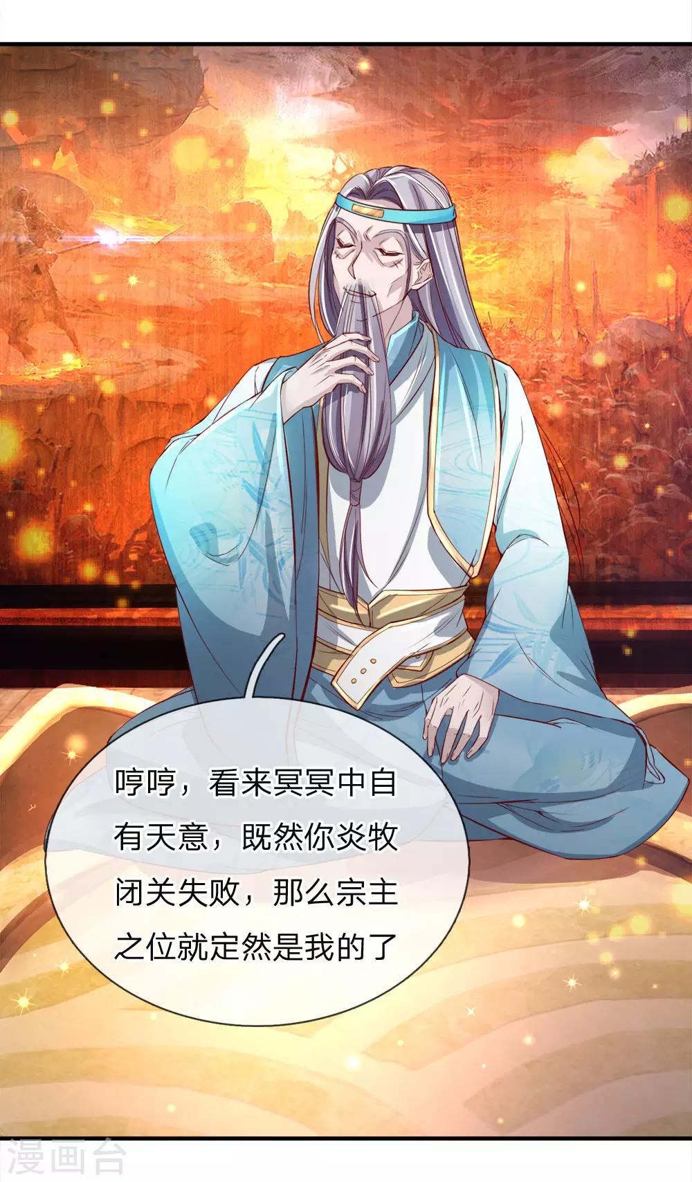第236话 神秘光芒，破塔而出17