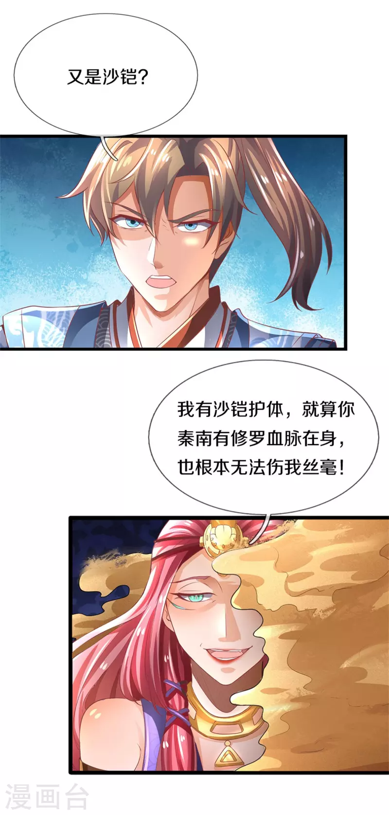 第405话 蝼蚁看低，凌虐至死22