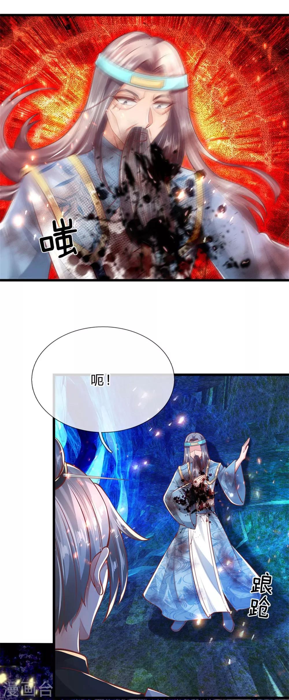 第260话 宗师冷刀，名不虚传4