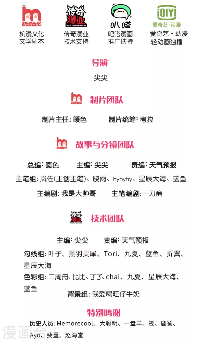 第496话 最终决战，原石爲注1
