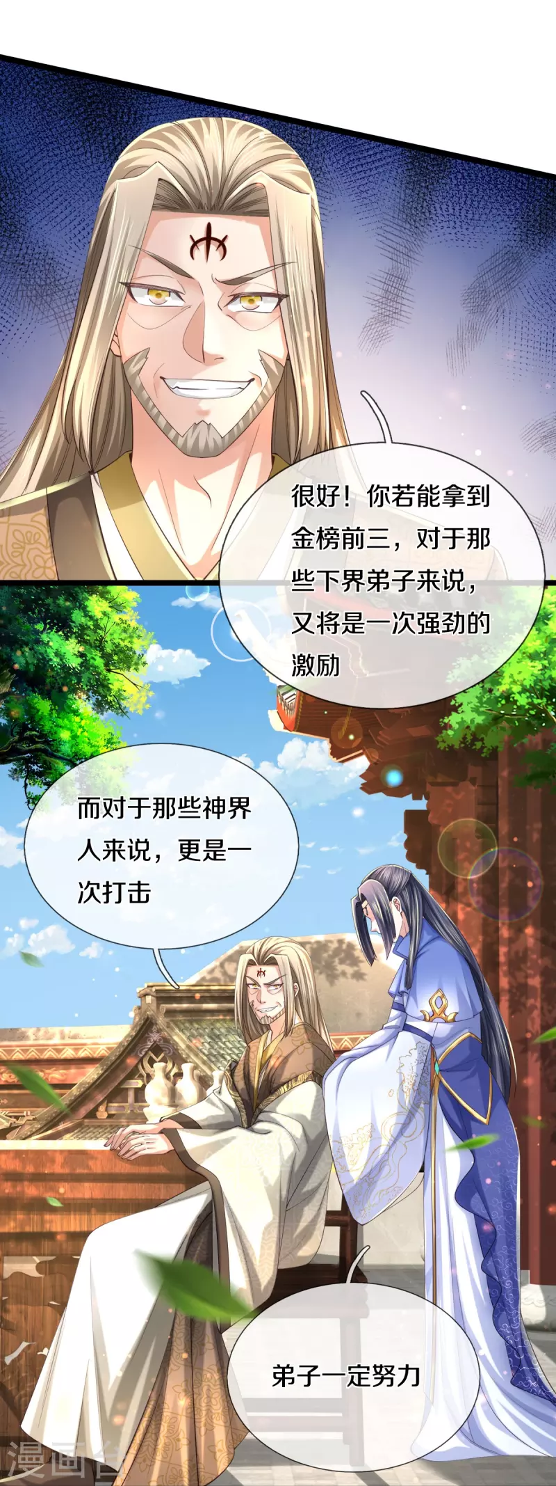 第488话 暗芒大比，灵兽狩猎5