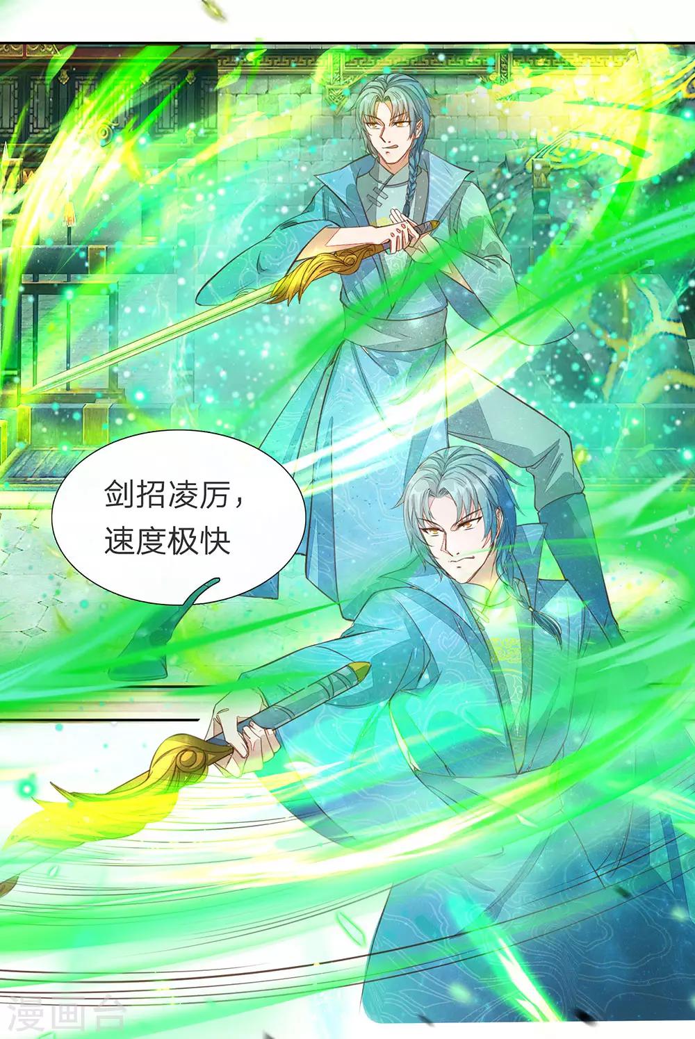 第135话 青莲剑法，剑招凌厉17