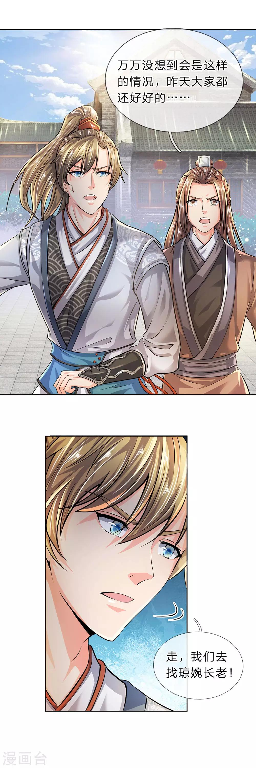 第215话 服用丹药，死伤无数10