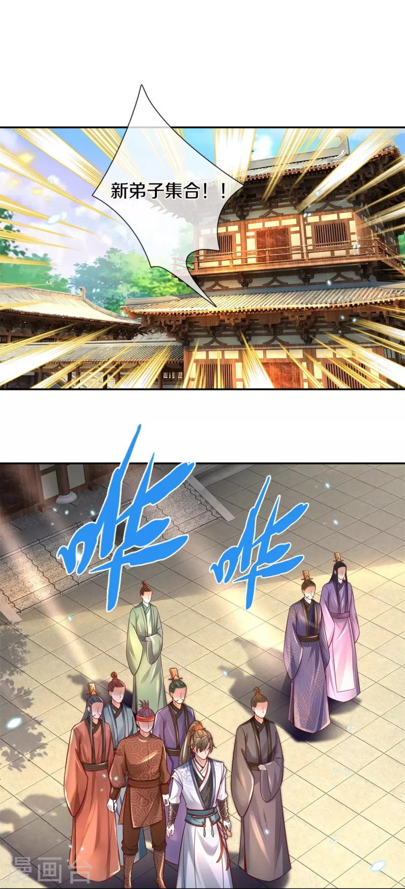 第476话 下界弟子，备受歧视6
