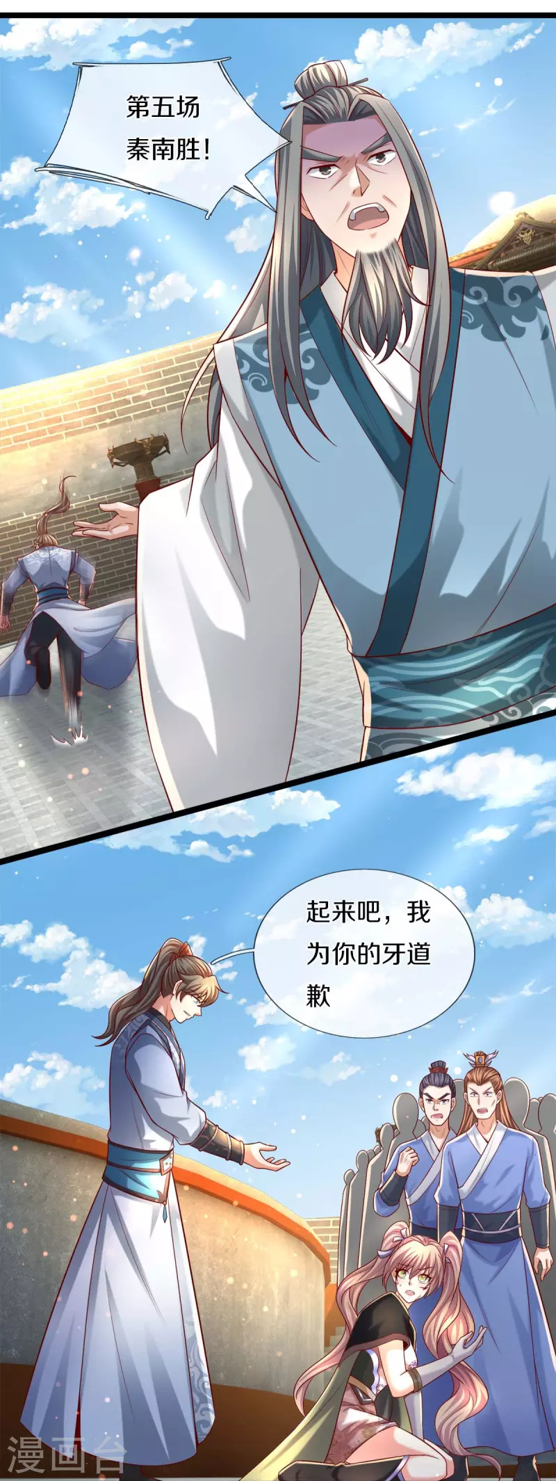 第496话 最终决战，原石爲注16