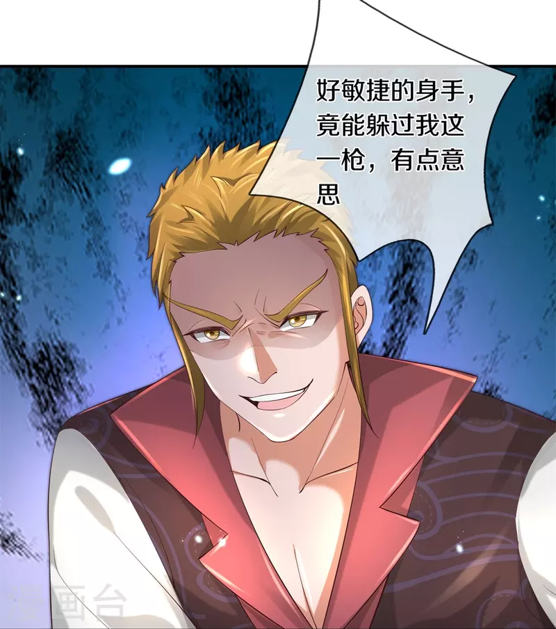 第503话 毒枪王运，对面交锋13