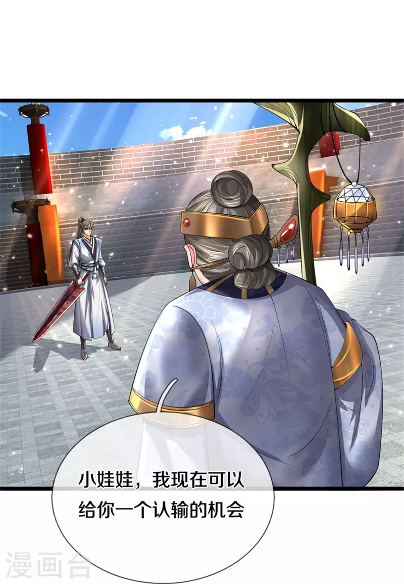 第527话 焚天煮酒，以一敌二31