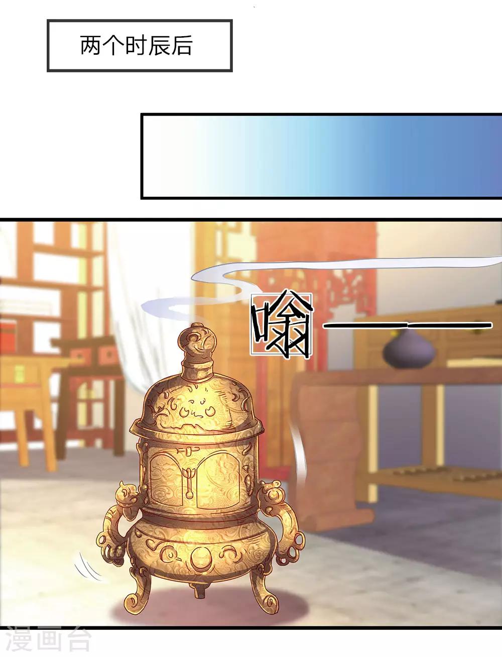 第32话 青冥盟会，不共戴天10