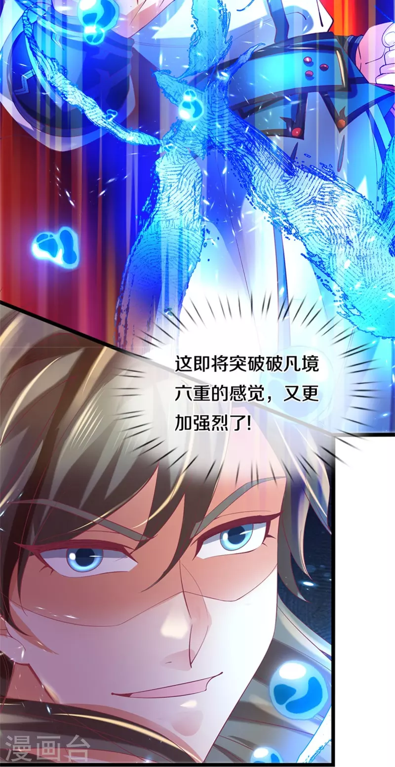 第459话 生命灵气，汲取殆尽15