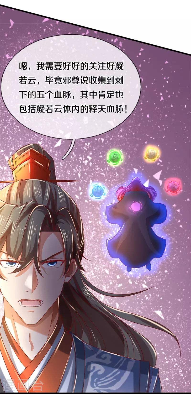 第452话 邪尊虚影，若云脱困18