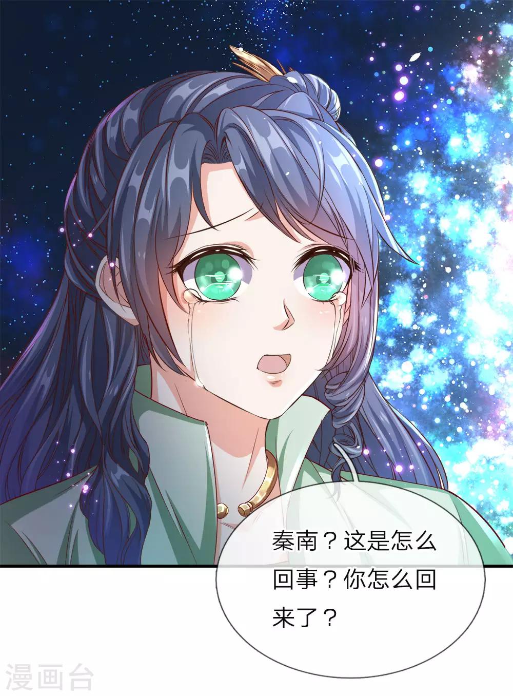 第160话 重伤鬼刹，解救若云12
