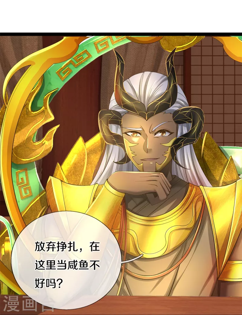 第574话 三神齐聚，神助之子24