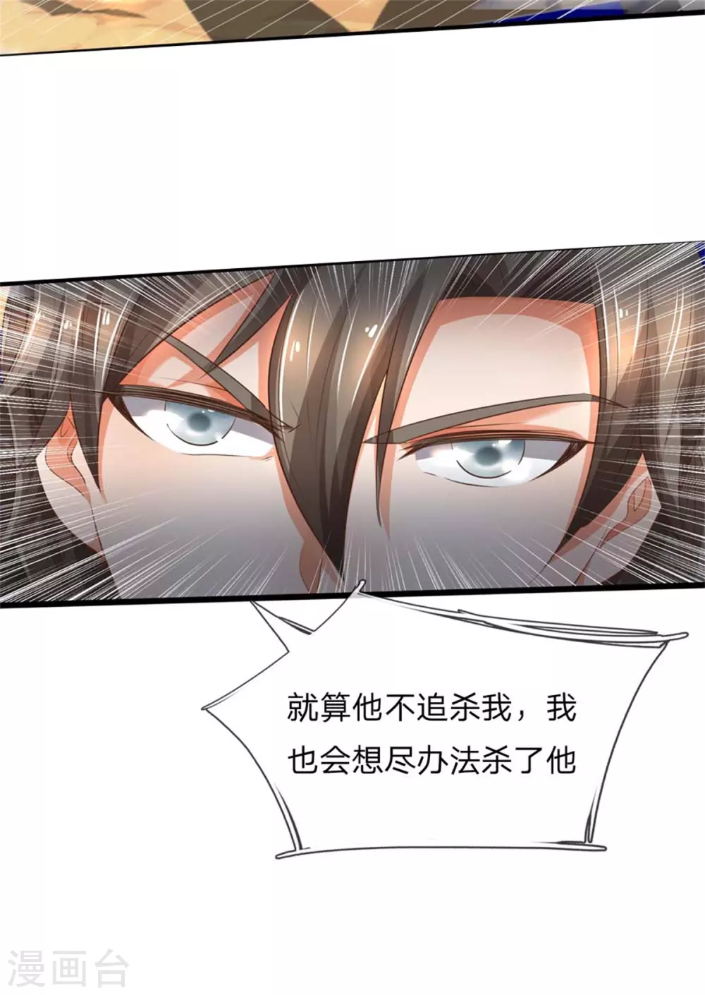 第336话 实力悬殊，各自苦战9